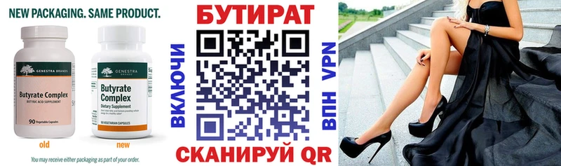 Бутират жидкий экстази  Острогожск 