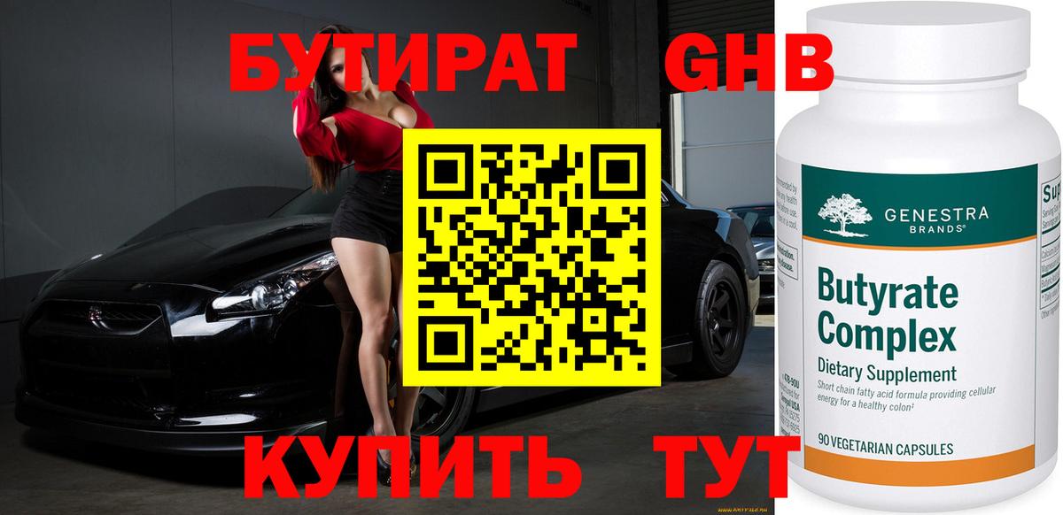 Меф кристаллы  Острогожск  А ПВП СОЛЬ кристаллы  COCAIN  Гашиш  Вход с VPN  Марихуана 