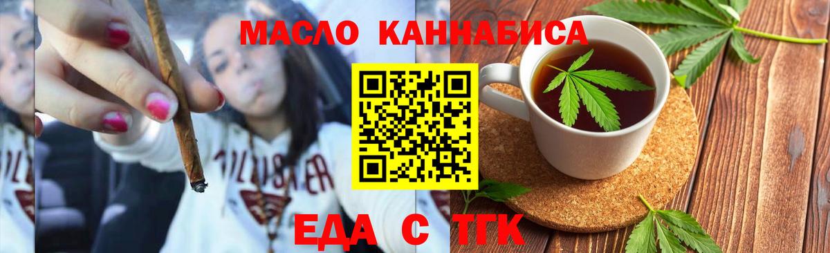 Острогожск  Canna-Cookies конопля  Вход с VPN 