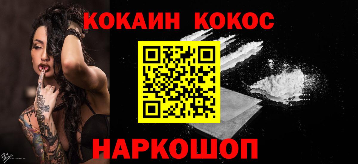 КОКАИН Эквадор Острогожск