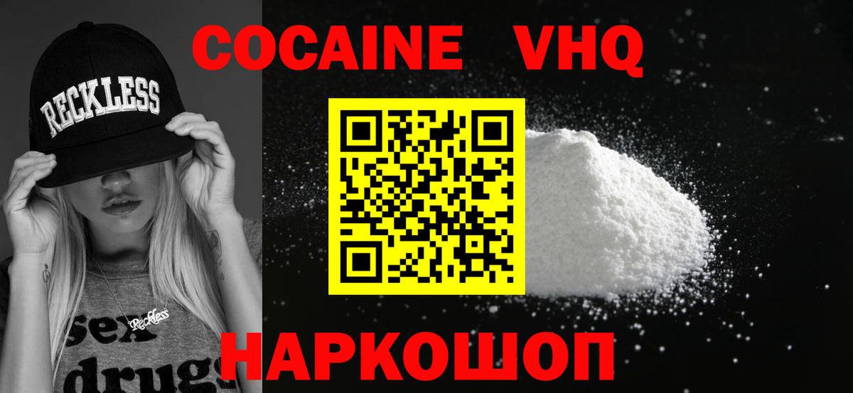 Острогожск  магазин  наркотиков  Cocaine  Вход с VPN  КОКАИН FishScale  COCAIN Боливия 