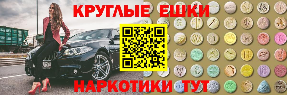 Экстази таблы  Вход с VPN  Экстази  Острогожск 