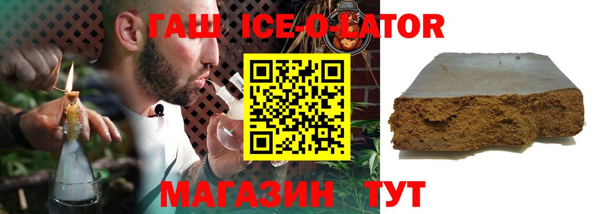 Острогожск  Гашиш AMNESIA HAZE  Вход с VPN  ГАШ Cannabis 