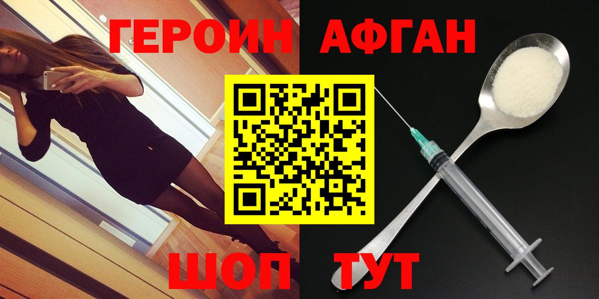 Острогожск  Героин афганец  Вход с VPN 