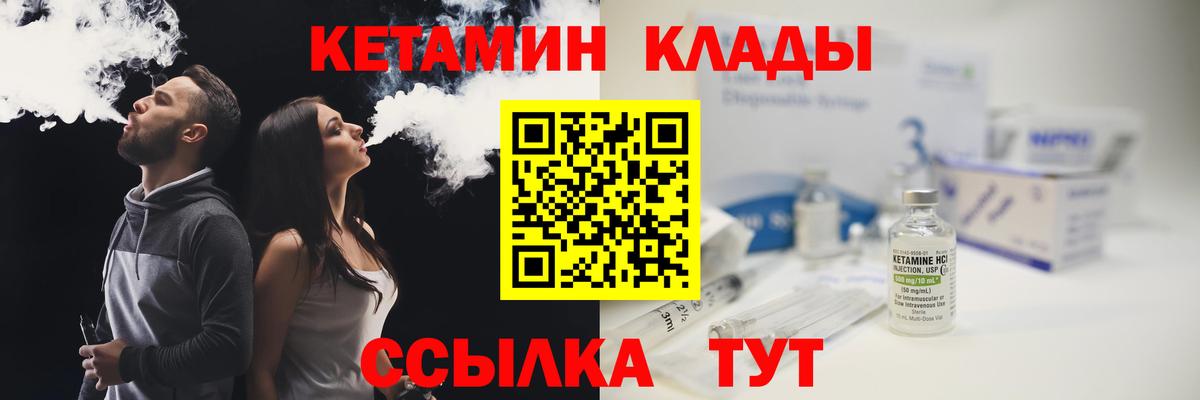 КЕТАМИН VHQ Острогожск