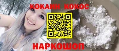 COCAINE Будённовск