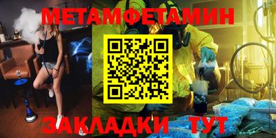 первитин Бузулук
