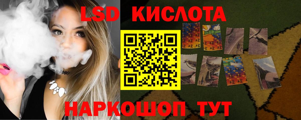 LSD-25 экстази кислота  Вход с VPN  Лсд 25 экстази кислота  Острогожск 