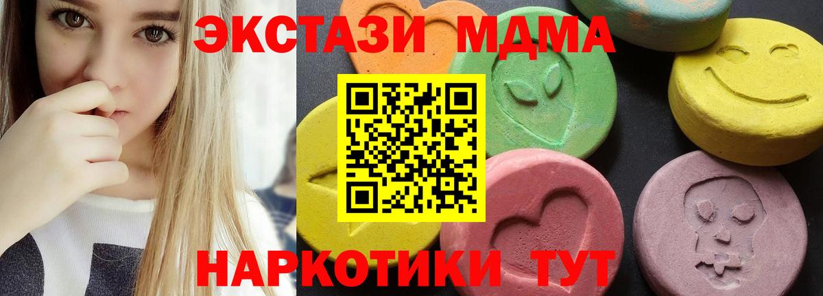 МДМА кристаллы  МДМА молли  Вход с VPN  Острогожск 
