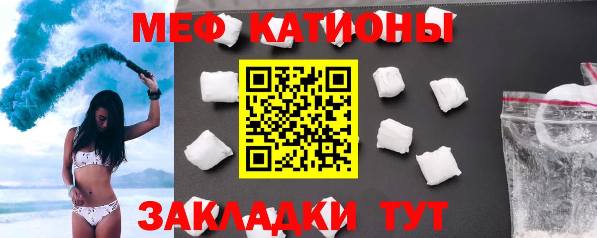 Меф кристаллы  Вход с VPN  МЕФ мяу мяу  МЯУ-МЯУ  Острогожск  МЯУ-МЯУ 