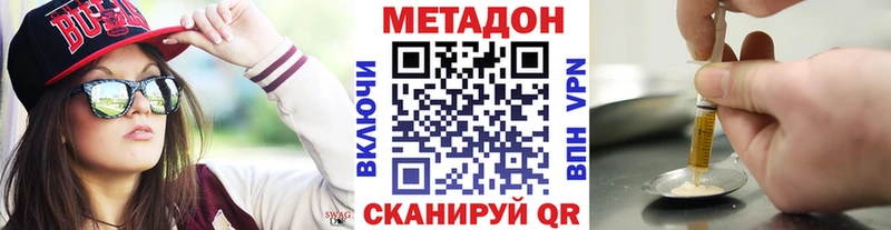 Метадон methadone  Острогожск 
