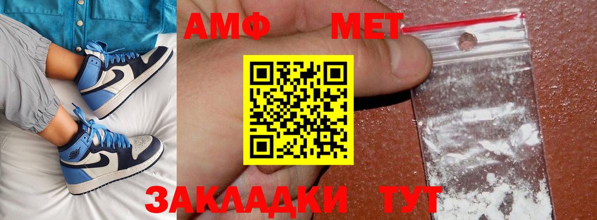 Метамфетамин витя Острогожск