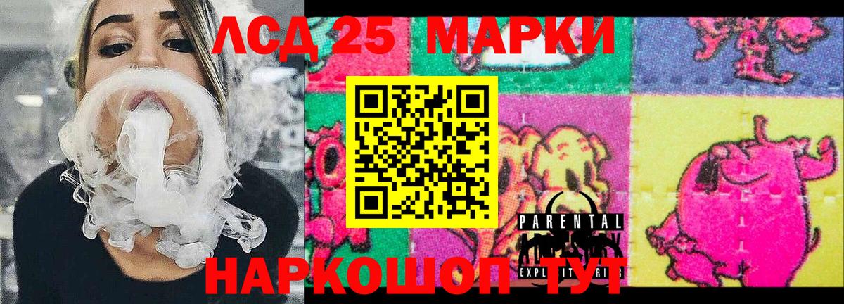 Острогожск  Марки 25I-NBOMe 1500мкг  Вход с VPN  Марки 25I-NBOMe 1500мкг 