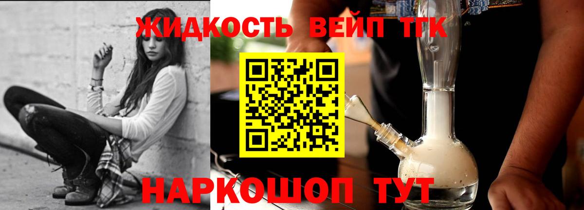 Дистиллят ТГК жижа Острогожск