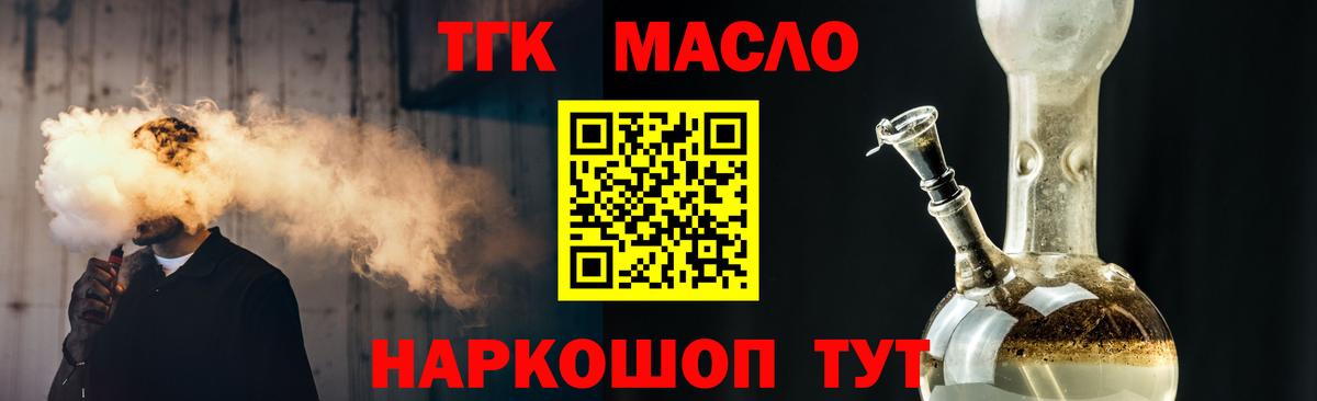 Дистиллят ТГК жижа  Вход с VPN  Дистиллят ТГК концентрат  Острогожск 